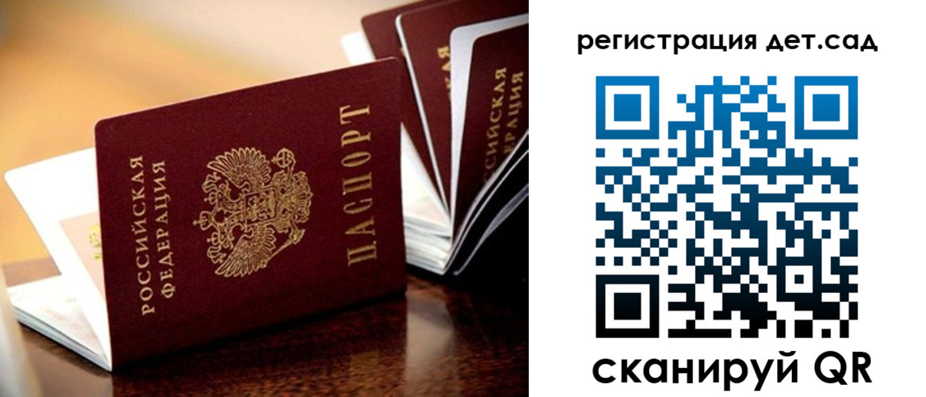 временная регистрация в Котельниках