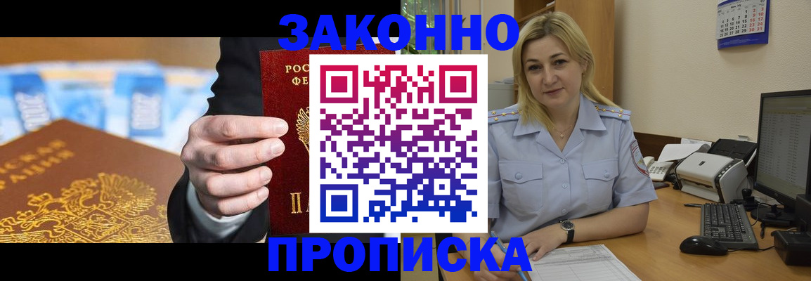 временная регистрация адрес в Котельниках