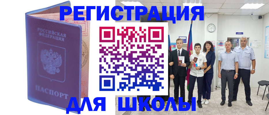 временная регистрация гарантия в Котельниках