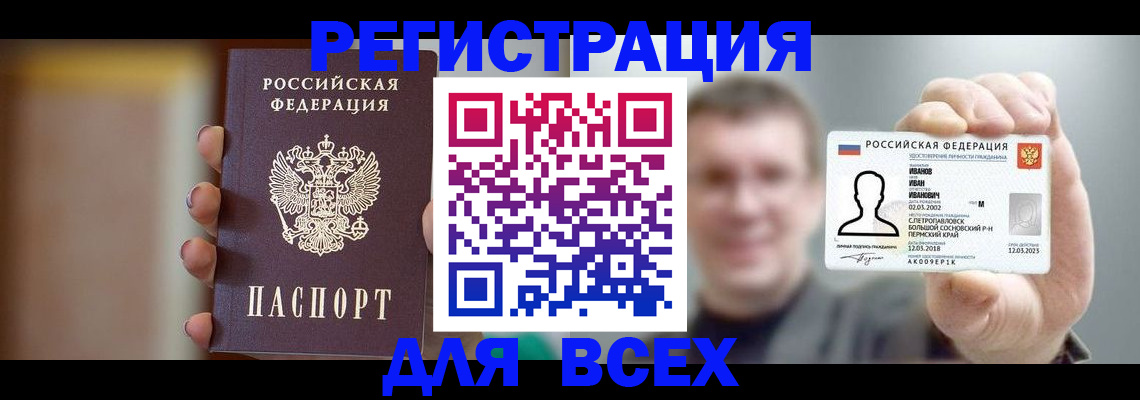 прописка паспорт в Котельниках